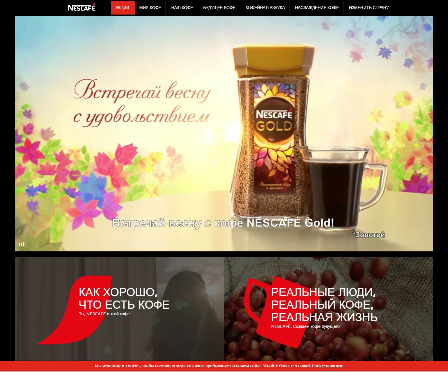 Nescafe Russia home