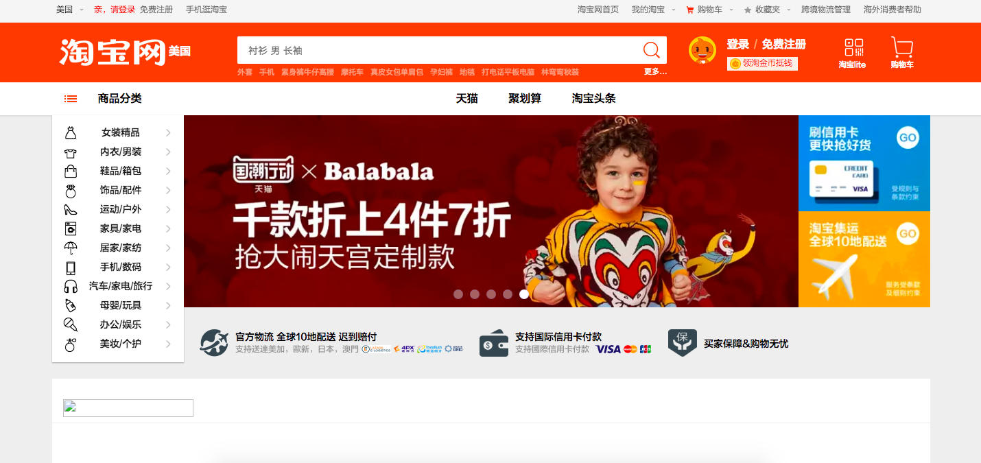 Taobao website